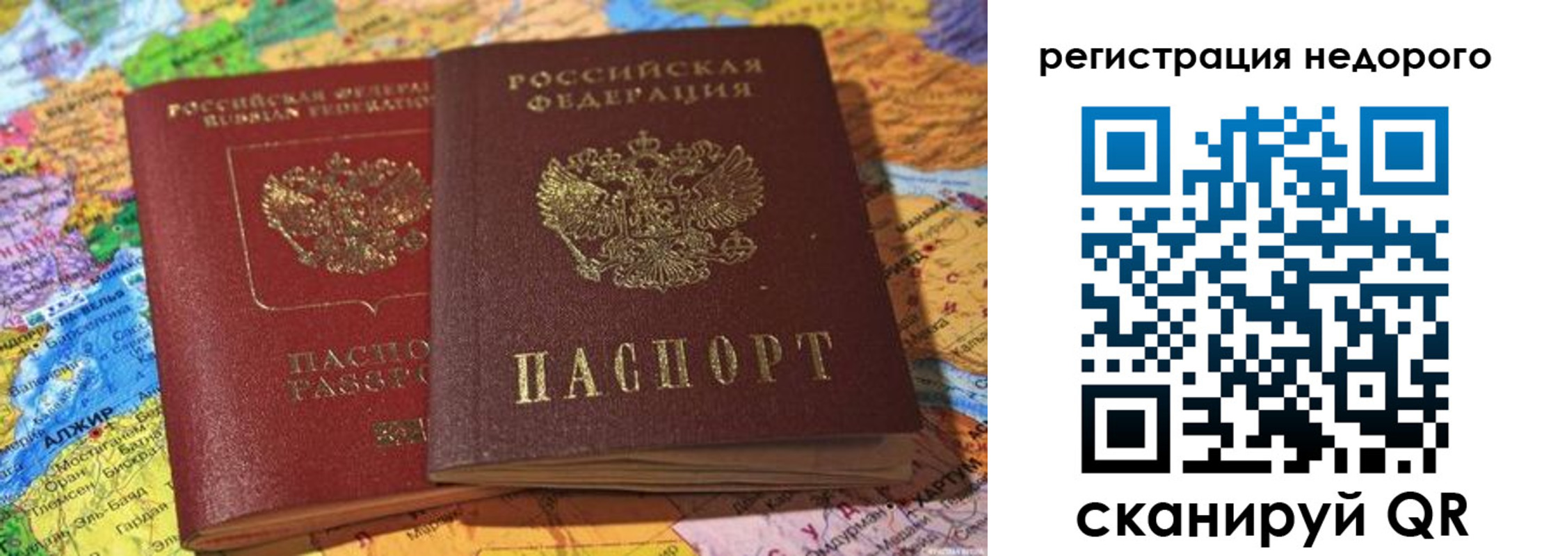 временная регистрация в квартире в Ревде