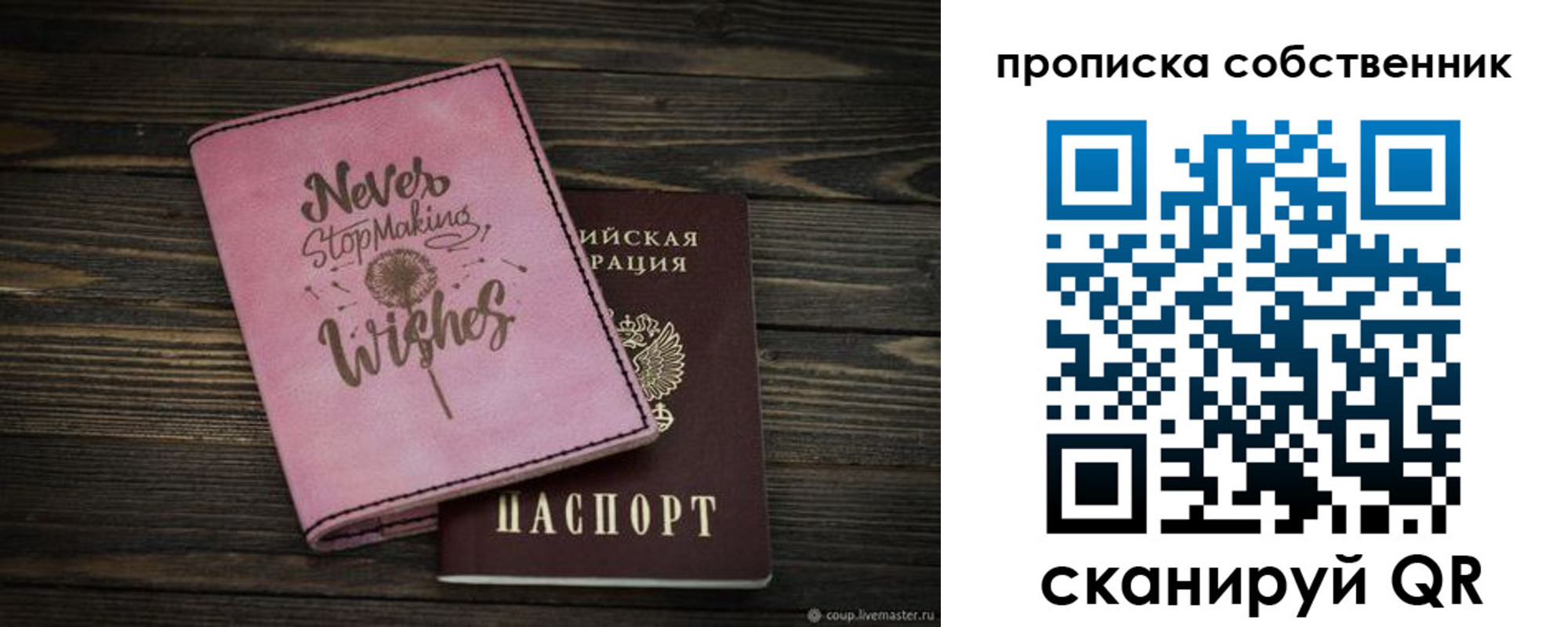 прописка 2025 в Ревде