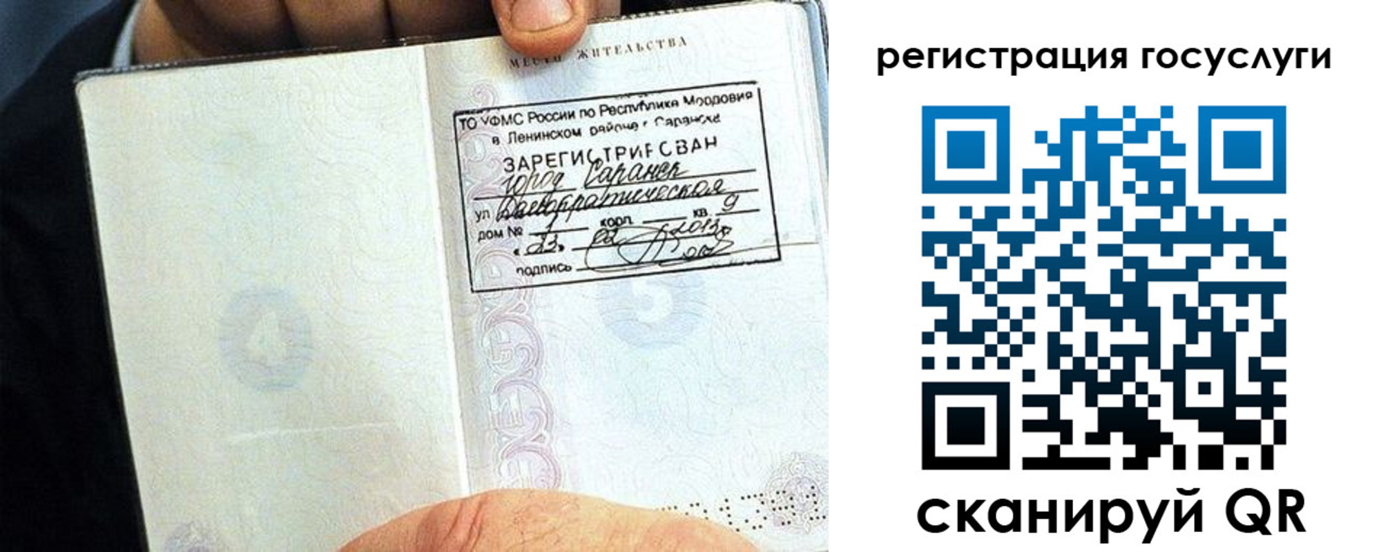 прописка в Ревде