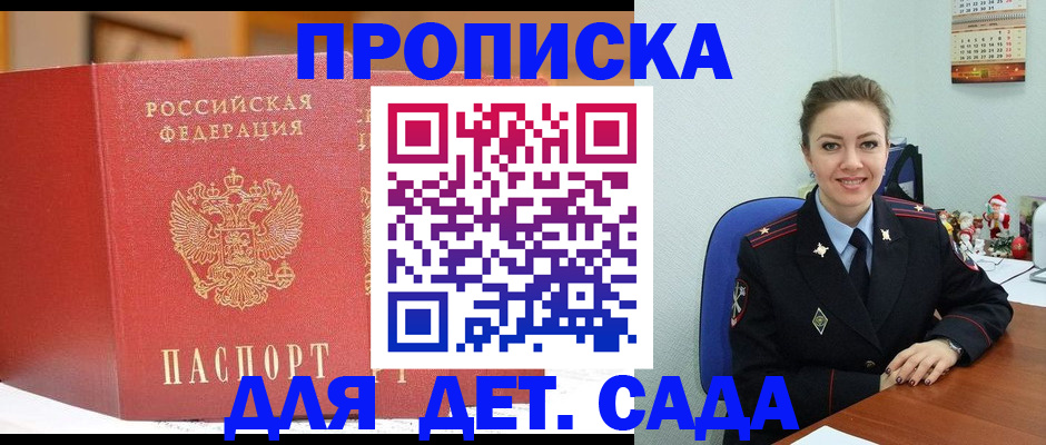 регистрация для школы в Ревде