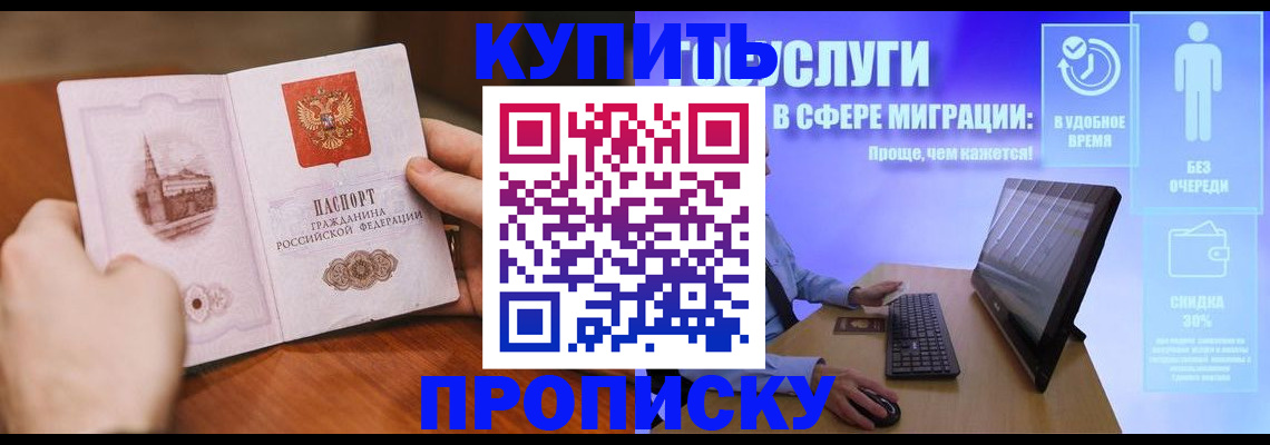 временная регистрация поиск в Ревде